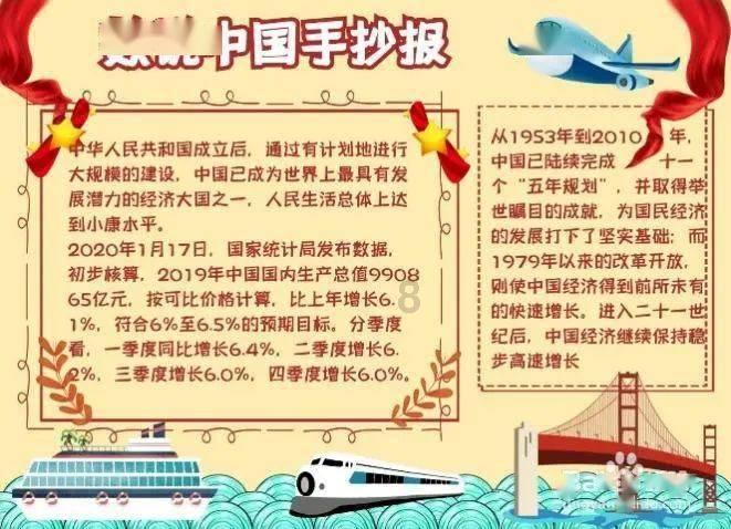 巧虎足球传送门