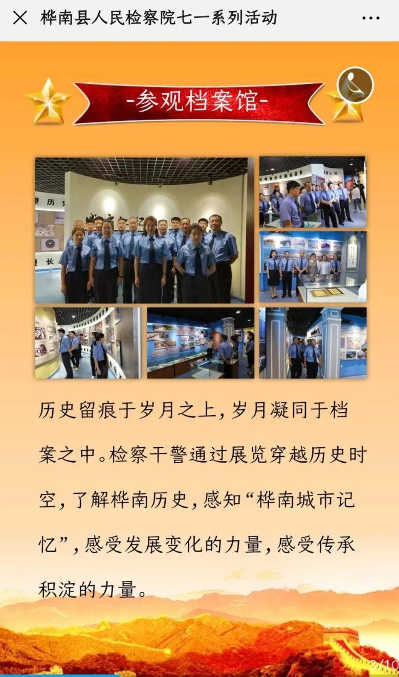 请勿打扰